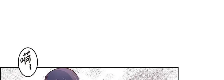漫画《献给心脏》第104话第89张图