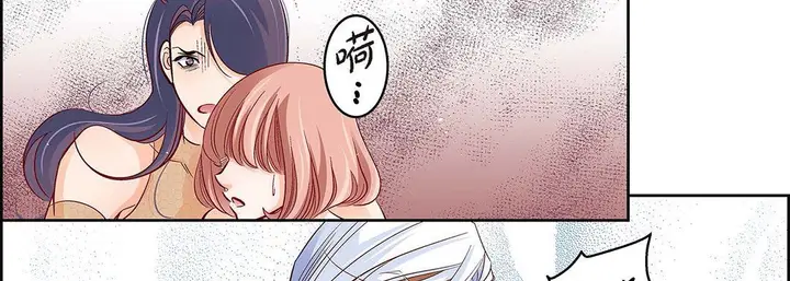 漫画《献给心脏》第104话第90张图