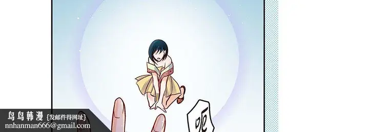 漫画《献给心脏》第104话第98张图