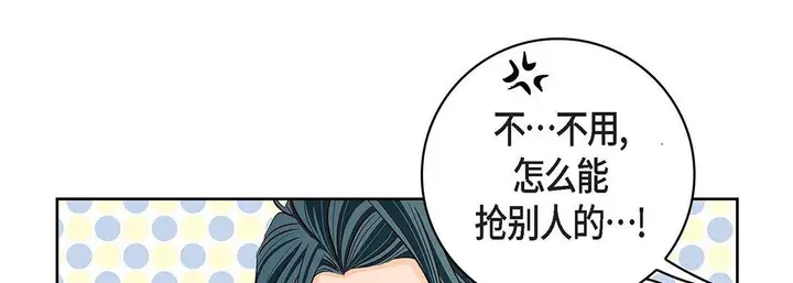 漫画《献给心脏》第96话第101张图