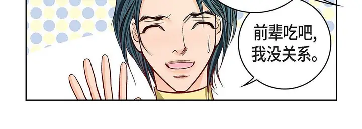 漫画《献给心脏》第96话第102张图