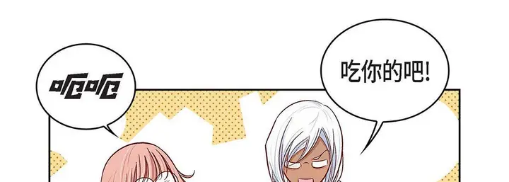 漫画《献给心脏》第96话第103张图
