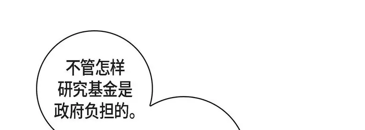 漫画《献给心脏》第96话第105张图