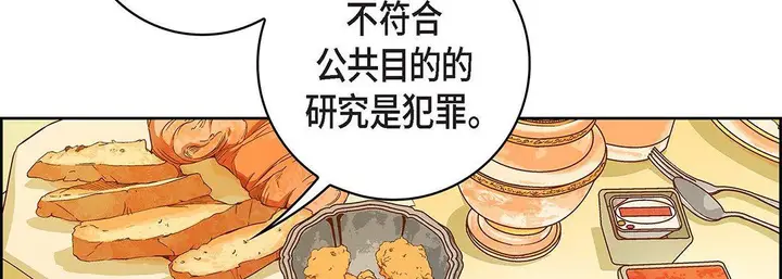 漫画《献给心脏》第96话第106张图