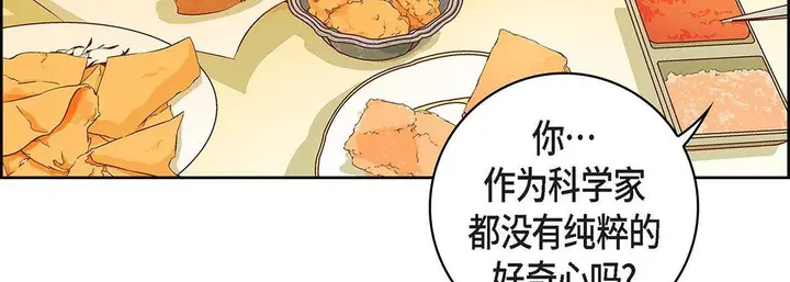 漫画《献给心脏》第96话第107张图