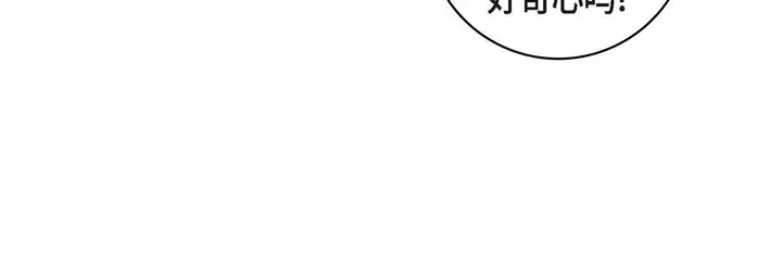 漫画《献给心脏》第96话第108张图