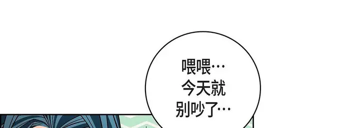 漫画《献给心脏》第96话第109张图
