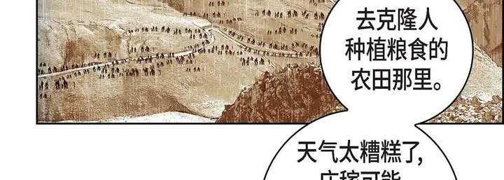 漫画《献给心脏》第96话第11张图