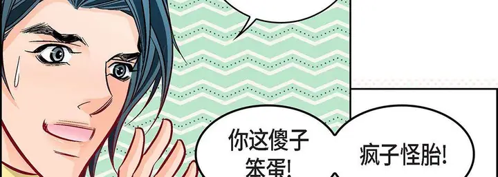 漫画《献给心脏》第96话第110张图