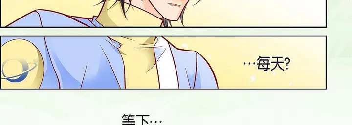 漫画《献给心脏》第96话第115张图