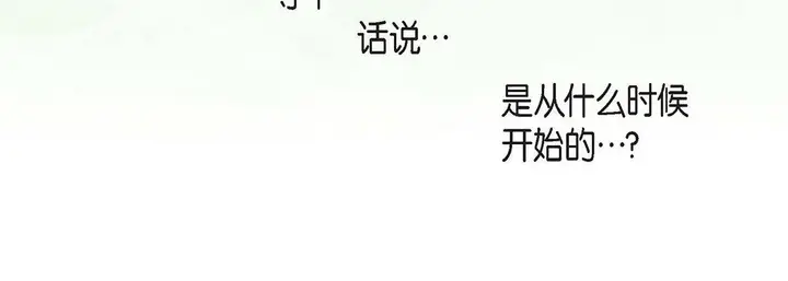 漫画《献给心脏》第96话第116张图