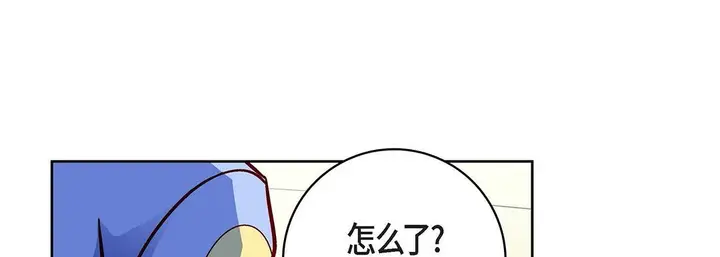 漫画《献给心脏》第96话第117张图
