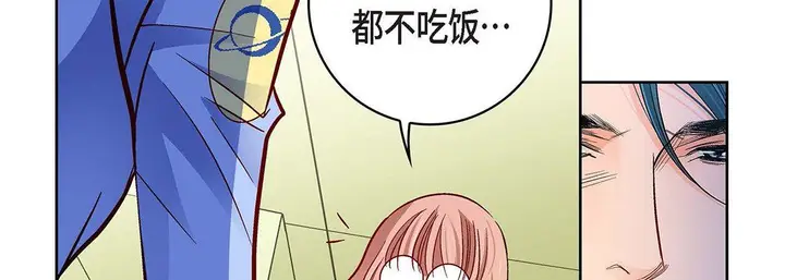 漫画《献给心脏》第96话第118张图