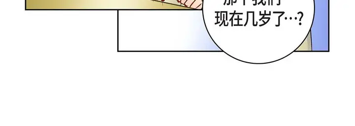 漫画《献给心脏》第96话第120张图