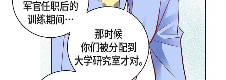 漫画《献给心脏》第96话第123张图