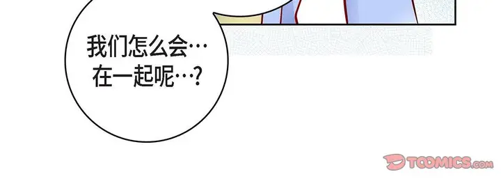 漫画《献给心脏》第96话第124张图
