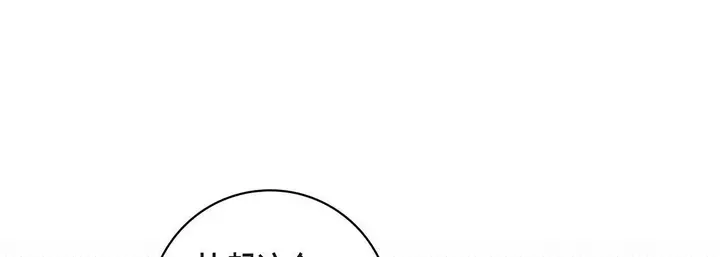 漫画《献给心脏》第96话第125张图