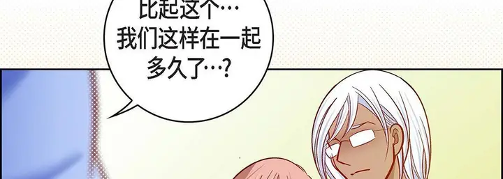 漫画《献给心脏》第96话第126张图