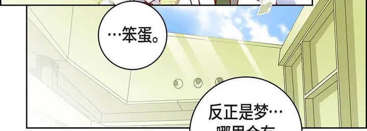 漫画《献给心脏》第96话第131张图