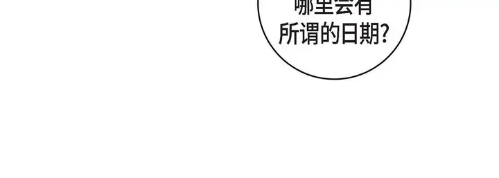 漫画《献给心脏》第96话第132张图