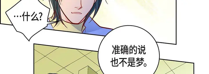 漫画《献给心脏》第96话第134张图