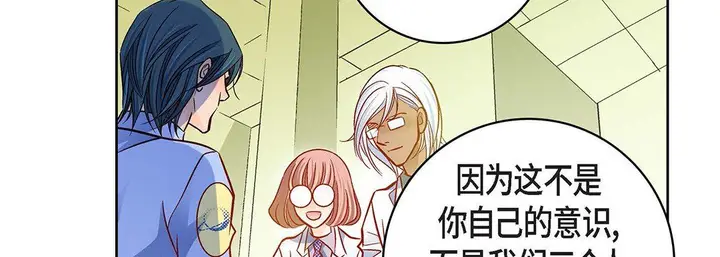 漫画《献给心脏》第96话第135张图