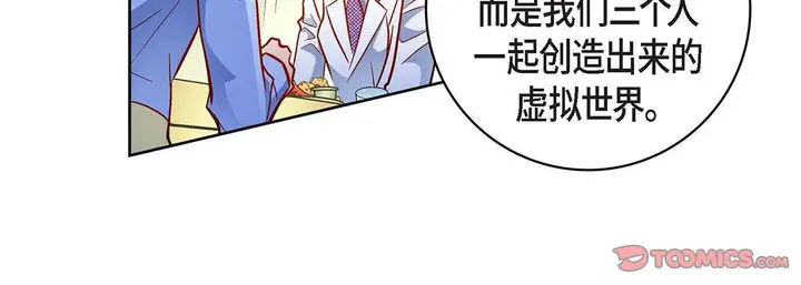 漫画《献给心脏》第96话第136张图