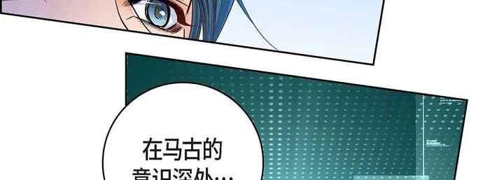 漫画《献给心脏》第96话第138张图