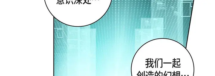 漫画《献给心脏》第96话第139张图