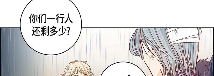 漫画《献给心脏》第96话第14张图