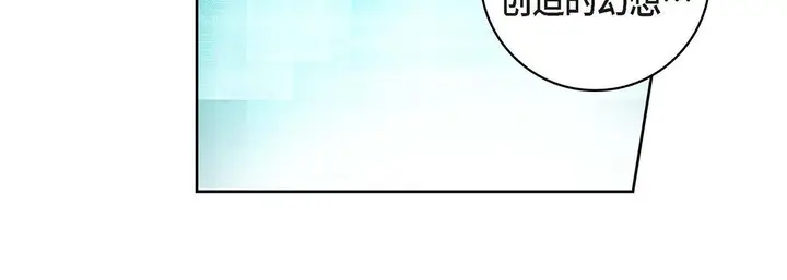 漫画《献给心脏》第96话第140张图