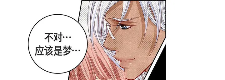 漫画《献给心脏》第96话第141张图