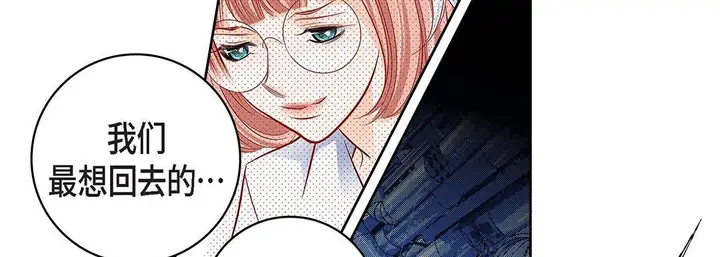 漫画《献给心脏》第96话第142张图