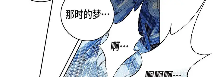 漫画《献给心脏》第96话第143张图