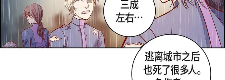 漫画《献给心脏》第96话第15张图
