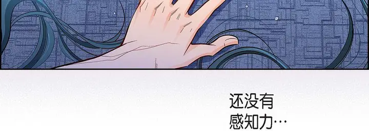 漫画《献给心脏》第96话第159张图