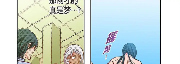 漫画《献给心脏》第96话第162张图