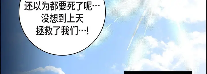 漫画《献给心脏》第96话第18张图
