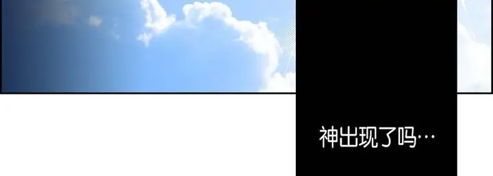 漫画《献给心脏》第96话第19张图