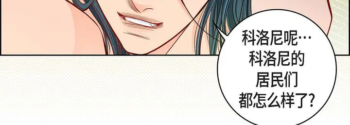 漫画《献给心脏》第96话第195张图