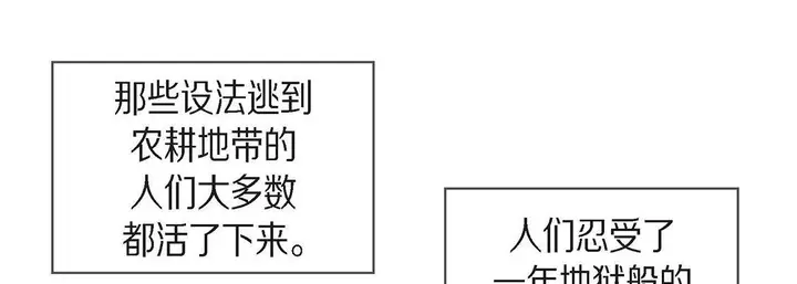 漫画《献给心脏》第96话第201张图