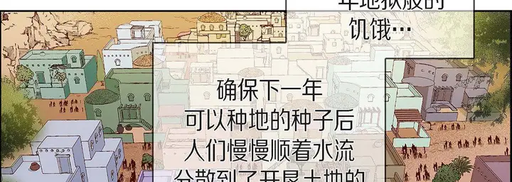 漫画《献给心脏》第96话第202张图