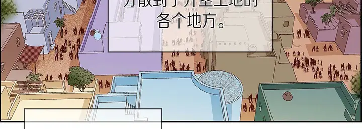 漫画《献给心脏》第96话第203张图