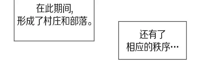 漫画《献给心脏》第96话第204张图