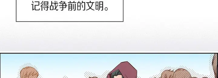 漫画《献给心脏》第96话第206张图