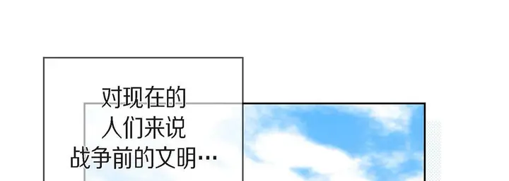 漫画《献给心脏》第96话第209张图