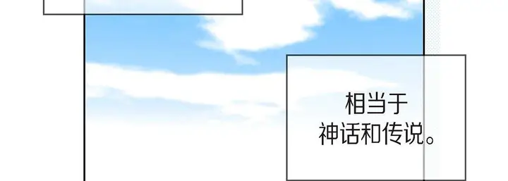 漫画《献给心脏》第96话第210张图