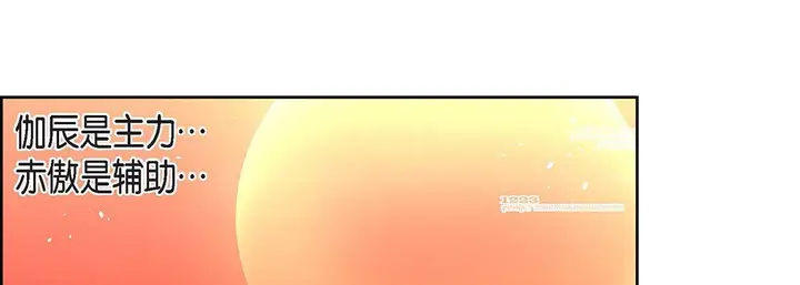 漫画《献给心脏》第96话第25张图