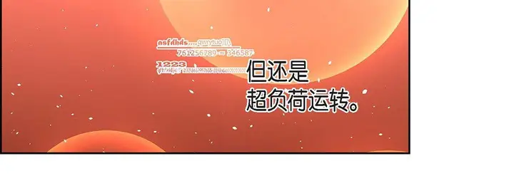 漫画《献给心脏》第96话第26张图