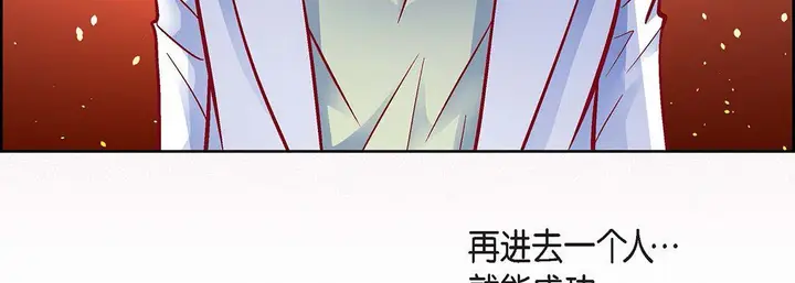 漫画《献给心脏》第96话第31张图